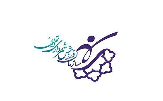 مدیرعامل سازمان ورزش شهرداری تهران منصوب شد