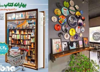 ابتکار کتابفروش مشهدی در ارائه تسهیلات بهارانه کتاب به مهاجران