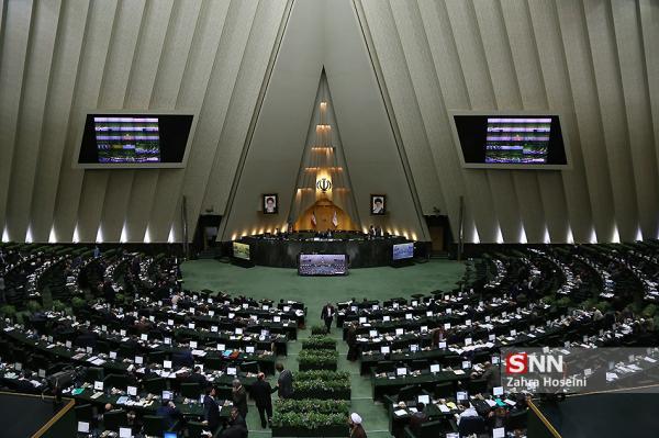 جلسه علنی امروز مجلس آغاز شد