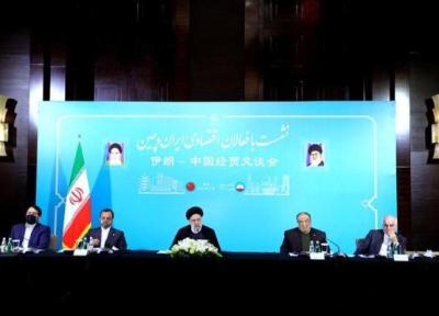 رئیسی: ایران، چین را شریک قابل اعتماد تجاری می داند