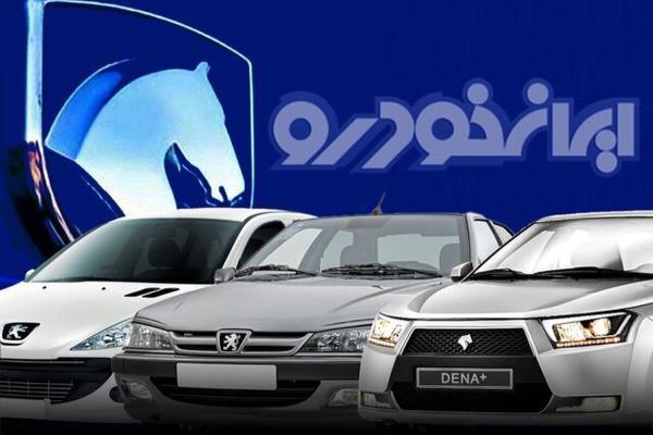 شروع واگذاری های ایران خودرو از عید فطر، تکمیل وجه از امروز