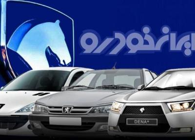 شروع واگذاری های ایران خودرو از عید فطر، تکمیل وجه از امروز