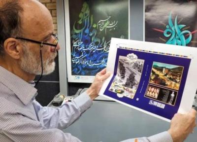 انتشار کتاب در یاد من در شیراز